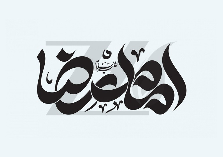 فایل لایه باز تایپوگرافی امام رضا