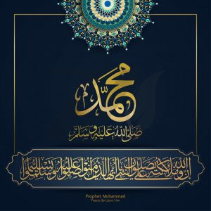 وکتور خوشنویسی عربی طرح حضرت محمد با نقش هندسی
