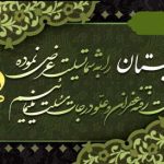 فایل لایه باز بنر تسلیت فوت مادر رنگ سبز تیره