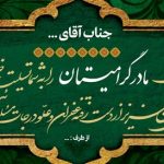 فایل لایه باز بنر تسلیت فوت مادر رنگ سبز طرح کبوتر