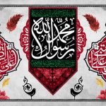 فایل لایه باز بنر محرم طرح محمد رسول الله فایل لایه باز بنر محرم طرح محمد رسول الله