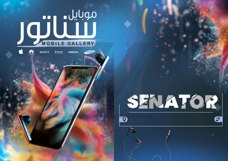 فایل لایه باز کاتالوگ موبایل فروشی رنگ روشن