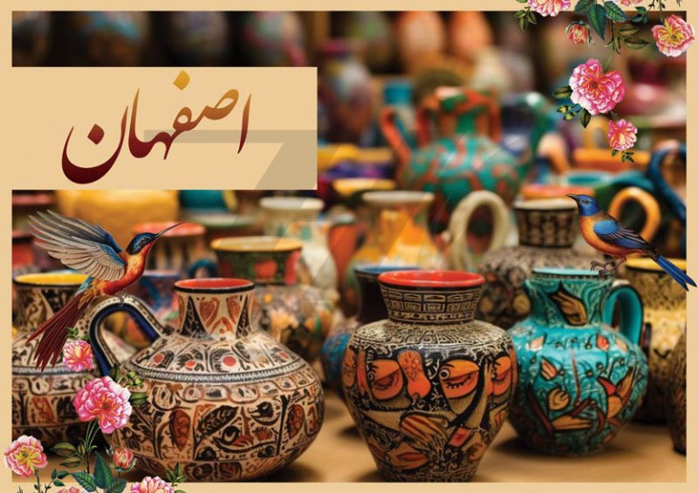 فایل لایه باز ظروف تزئینی اصفهان