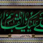 فایل لایه باز بنر مذهبی رسول الله فایل لایه باز بنر مذهبی رسول الله