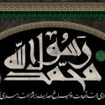 فایل لایه باز بنر محمد رسول الله فایل لایه باز بنر محمد رسول الله