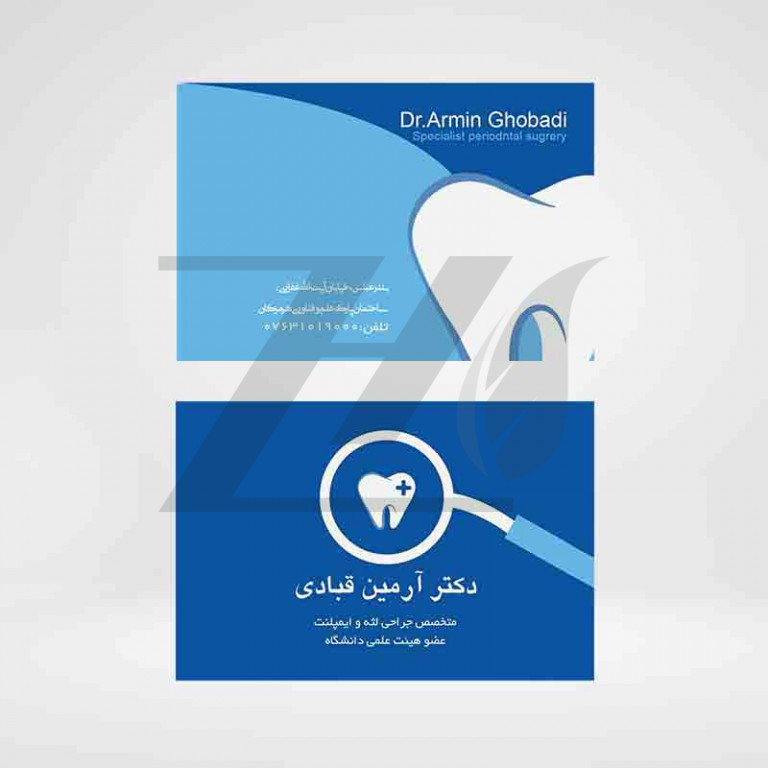 فایل لایه باز کارت ویزیت دندانپزشکی ،رنگ آبی روشن