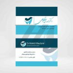 فایل لایه باز کارت ویزیت دندانپزشکی ، رنگ آبی و سفید فایل لایه باز کارت ویزیت دندانپزشکی ، رنگ آبی و سفید