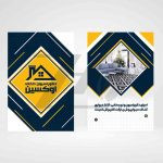 فایل لایه باز کارت ویزیت دکوراسیون داخلی با زمینه آبی و سفید فایل لایه باز کارت ویزیت دکوراسیون داخلی با زمینه آبی و سفید