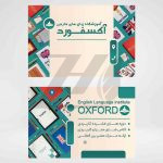 فایل لایه باز کارت ویزیت آموزشگاه زبان انگلیسی فایل لایه باز کارت ویزیت آموزشگاه زبان انگلیسی