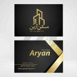 فایل لایه باز کارت ویزیت املاک رنگ مشکی تیره