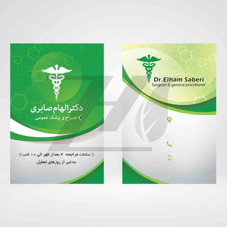 فایل لایه باز کارت ویزیت مطب پزشکی با زمینه سبز