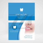 فایل لایه باز کارت ویزیت دندانپزشکی ، رنگ روشن فایل لایه باز کارت ویزیت دندانپزشکی ، رنگ روشن