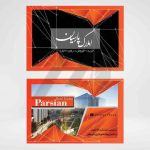 فایل لایه باز کارت ویزیت املاک رنگ مشکی و نارنجی