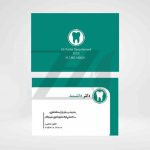 فایل لایه باز کارت ویزیت دندانپزشکی رنگ آبی و سفید فایل لایه باز کارت ویزیت دندانپزشکی رنگ آبی و سفید