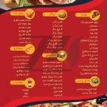 فایل لایه باز منو فست فود رنگ قرمز تیره