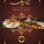 فایل لایه باز رستوران سنتی رنگ قرمز تیره