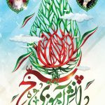 فایل لایه باز بنر روز بسیج دانش آموزی رنگ آبی روشن فایل لایه باز بنر روز بسیج دانش آموزی رنگ آبی روشن
