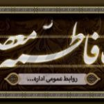 فایل لایه باز بنر وفات حضرت فاطمه معصومه رنگ تیره فایل لایه باز بنر وفات حضرت فاطمه معصومه رنگ تیره