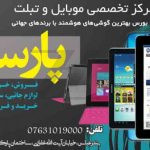 فایل لایه باز بنر تعمیرات موبایل رنگ تیره فایل لایه باز بنر تعمیرات موبایل رنگ تیره