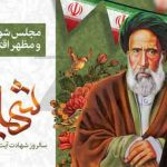 فایل لایه باز بنر روز مجلس شورای اسلامی رنگ روشن