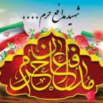 فایل لایه باز بنر یادواره شهدا طرح گنبد طلا رنگ روشن فایل لایه باز بنر یادواره شهدا طرح گنبد طلا رنگ روشن