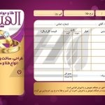فایل لایه باز فاکتور فروش طلا فایل لایه باز فاکتور فروش طلا