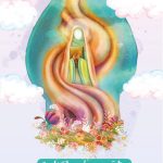 فایل لایه باز پوستر گرافیکی تبریک میلاد حضرت فاطمه (س) و روز زن فایل لایه باز پوستر گرافیکی تبریک میلاد حضرت فاطمه (س) و روز زن