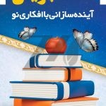 فایل لایه باز پوستر عمودی طرح روز دانشجو مبارک فایل لایه باز پوستر عمودی طرح روز دانشجو مبارک