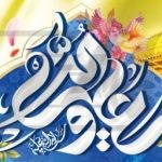 فایل لایه باز بنر افقی تبریک میلاد حضرت علی (ع)
