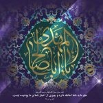 فایل لایه باز بنر طرح اسم امام زمان فایل لایه باز بنر طرح اسم امام زمان