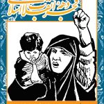 فایل لایه باز پوستر دهه فجر و پیروزی انقلاب اسلامی طرح گرافیکی