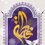 فایل لایه باز بنر عمودی تبریک روز زن ولادت حضرت فاطمه زهرا (س) فایل لایه باز بنر عمودی تبریک روز زن ولادت حضرت فاطمه زهرا (س)