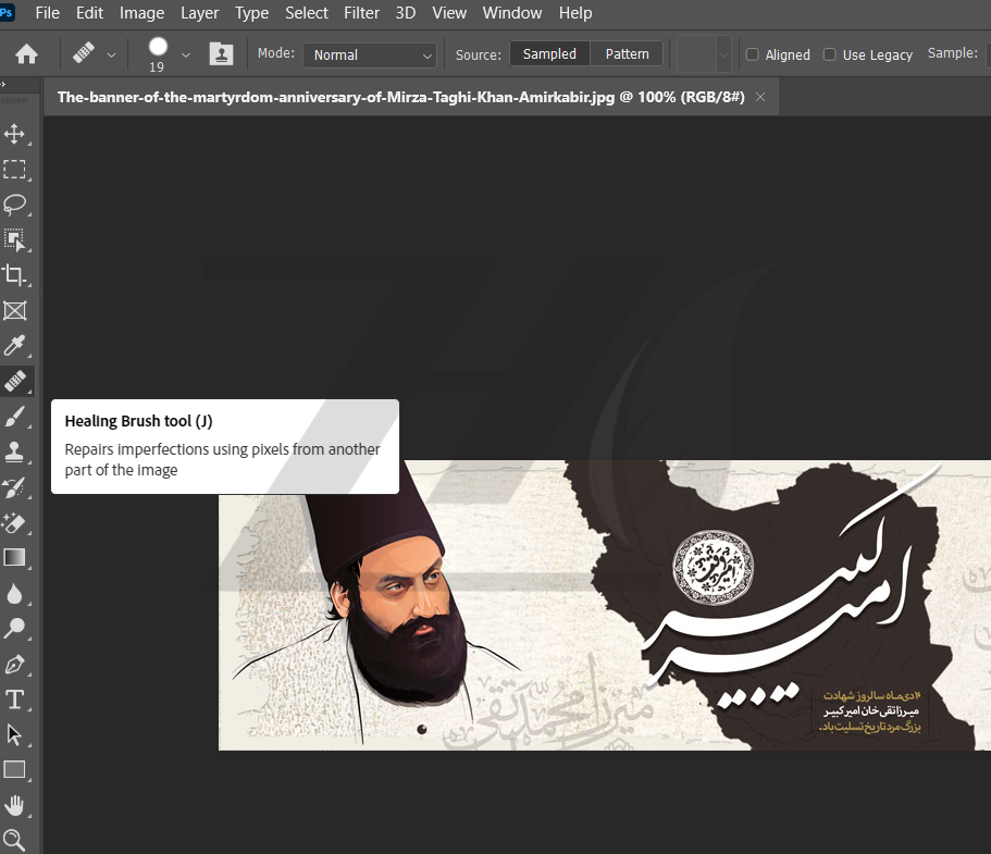 ترمیم قسمت‌های آسیب‌دیده عکس در فتوشاپ