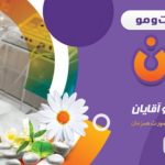 فایل لایه باز بنر کلینیک تخصصی لیزر فایل لایه باز بنر کلینیک تخصصی لیزر