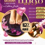 فایل لایه باز تراکت مرکز خدمات زیبایی و لیزر فایل لایه باز تراکت مرکز خدمات زیبایی و لیزر