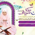 فایل لایه باز پوستر افقی مراسم جشن تکلیف فایل لایه باز پوستر افقی مراسم جشن تکلیف