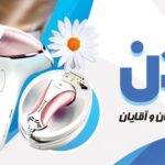 فایل لایه باز بنر مرکز لیزر فایل لایه باز بنر مرکز لیزر
