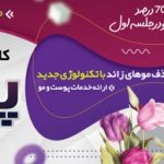 فایل لایه باز بنر کلینیک لیزر فایل لایه باز بنر کلینیک لیزر