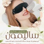 فایل لایه باز تراکت کلینیک لیزر فایل لایه باز تراکت کلینیک لیزر