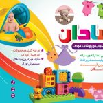 فایل لایه باز تراکت افقی سیسمونی نوزاد پس زمینه رنگی