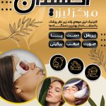 فایل لایه باز تراکت کلینیک تخصصی لیزر فایل لایه باز تراکت کلینیک تخصصی لیزر