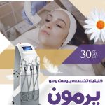 فایل لایه باز تراکت کلینیک تخصصی پوست مو و لیزر فایل لایه باز تراکت کلینیک تخصصی پوست مو و لیزر