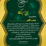 فایل لایه باز لوح سپاس-کارمند شرکت فایل لایه باز لوح سپاس-کارمند شرکت