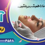 فایل لایه باز بنر مرکز تخصصی پوست و مو فایل لایه باز بنر مرکز تخصصی پوست و مو