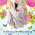 فایل لایه باز پوستر مراسم جشن تکلیف فایل لایه باز پوستر مراسم جشن تکلیف