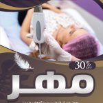 فایل لایه باز تراکت کلینیک تخصصی لیزر موهای زائد فایل لایه باز تراکت کلینیک تخصصی لیزر موهای زائد
