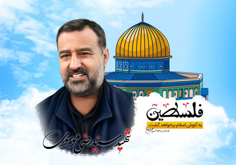 فایل لایه باز بنر شهید موسوی رنگ روشن