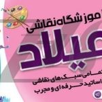 فایل لایه باز بنر تبلیغاتی آموزشگاه نقاشی