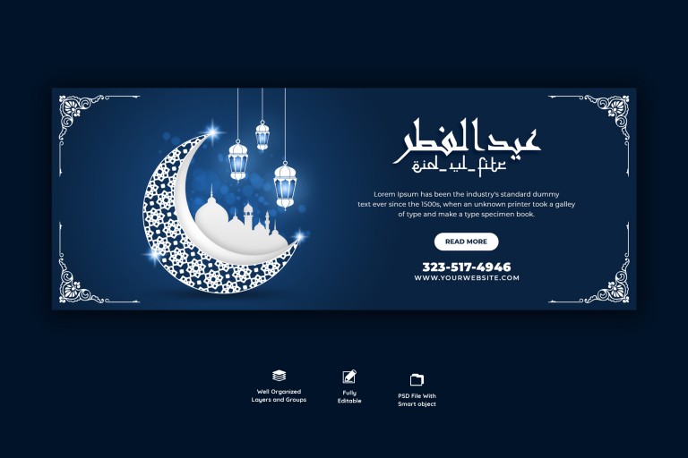 فایل لایه باز قالب بنر شبکه‌های اجتماعی عید فطر