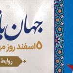 فایل لایه باز بنر افقی تبریک روز مهندس فایل لایه باز بنر افقی تبریک روز مهندس